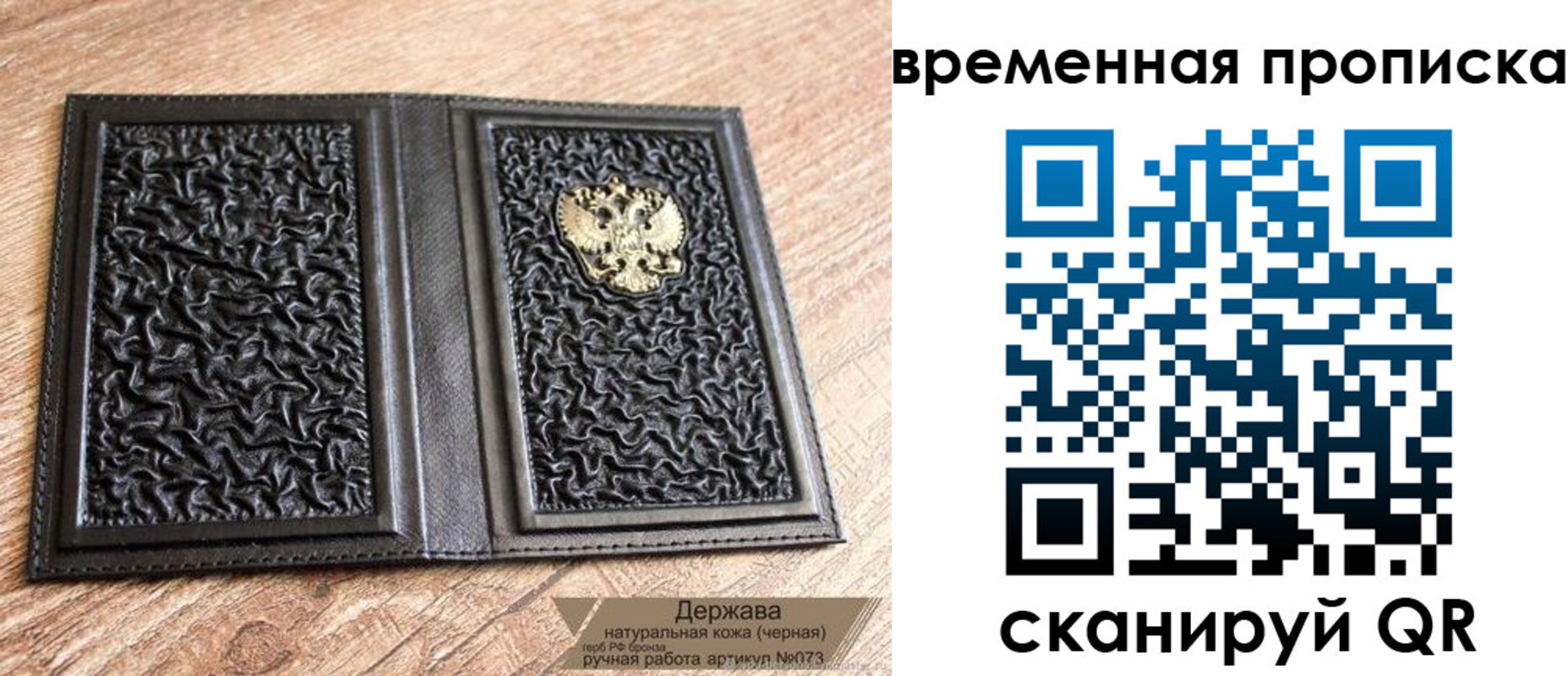 регистрация в Одинцово