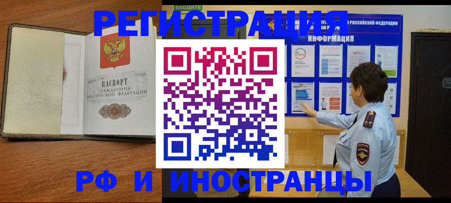 найти адрес прописки в Одинцово