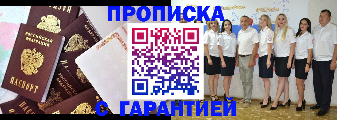 найти адрес прописки в Одинцово