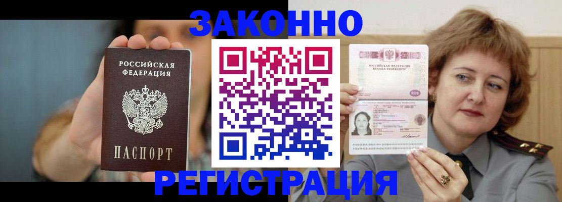 регистрация для школы в Одинцово