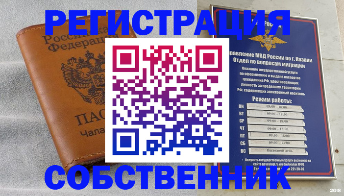 прописка 2025 в Одинцово